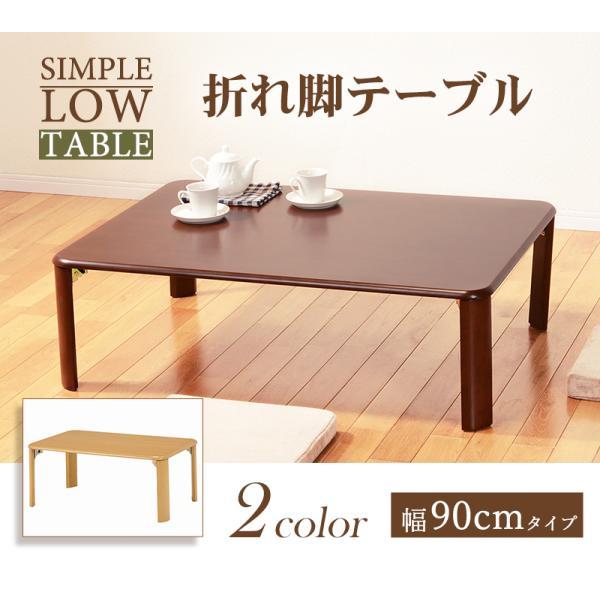 テーブル おしゃれ 折りたたみ センターテーブル ローテーブル 木製 長方形 パソコンテーブル リビングテーブル シンプル コンパクト 幅90cm｜kaguhonpo｜02