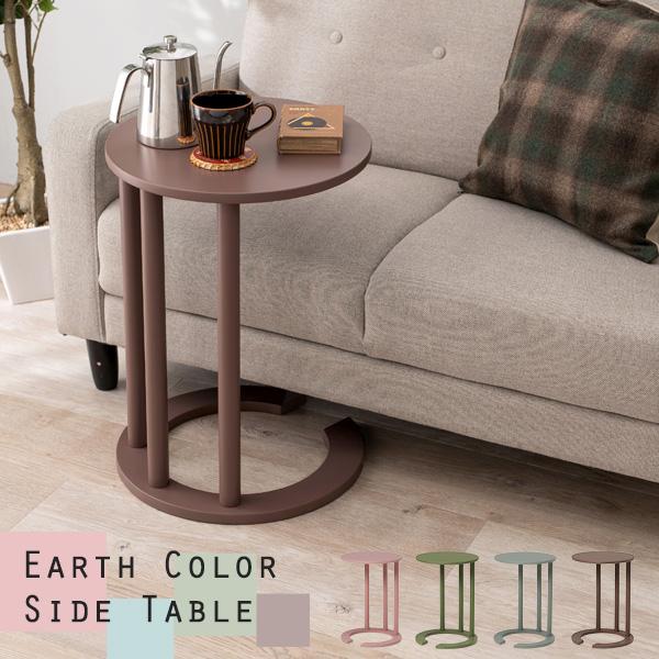 サイドテーブル テーブル おしゃれ 北欧 スリム 丸 収納 ベッドサイドテーブル ナイトテーブル ベッドテーブル 丸テーブル 軽量 机 くすみカラー