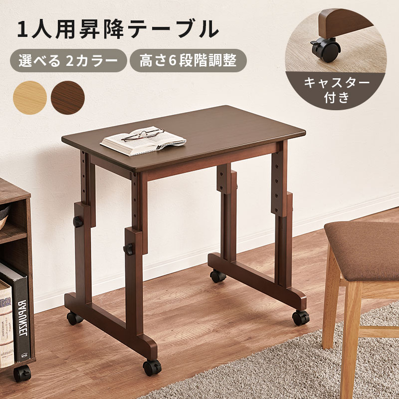 HAGiHARA（萩原） 昇降デスク 手動 昇降式テーブル 小さめ 昇降式