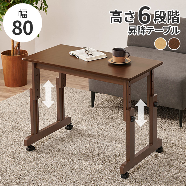 HAGiHARA（萩原） 昇降デスク 手動 昇降式テーブル 小さめ 昇降式