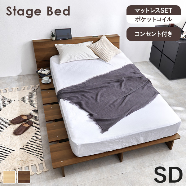 ホワイト セミダブル　すのこベッド　ステージベッド　　コンセント付き　未組立 ベッド すのこベッド シングル ベッドフレーム 収納 3段高さ調節 宮棚