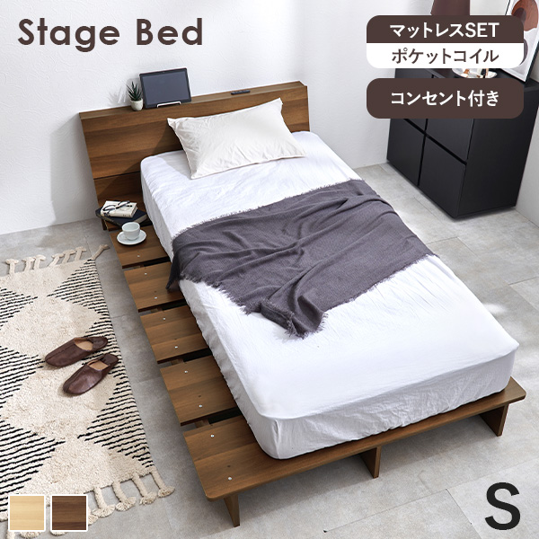 HAGiHARA（萩原） ベッド マットレス付き ステージベッド シングル