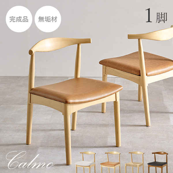 HAGiHARA（萩原） ダイニングチェア 1脚 ダイニング チェア ダイニング