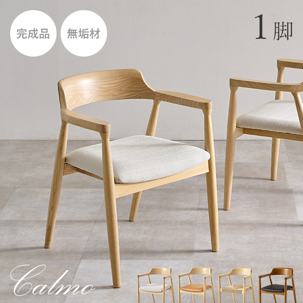 HAGiHARA（萩原） ダイニングチェア 1脚 ダイニング チェア ダイニング