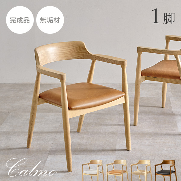 HAGiHARA（萩原） ダイニングチェア 1脚 ダイニング チェア ダイニング