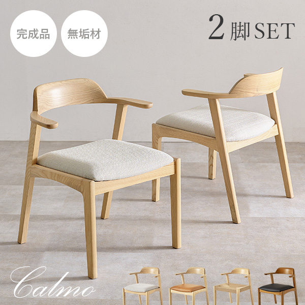 HAGiHARA（萩原） ダイニングチェア 2脚 ダイニング チェア ダイニング