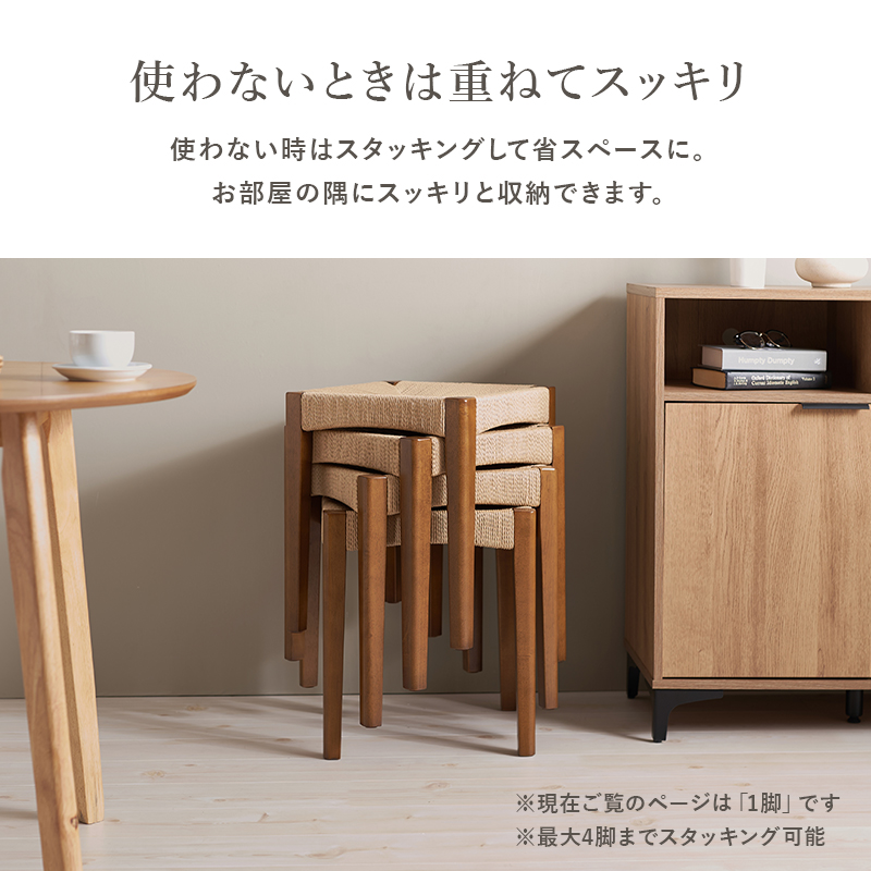 HAGiHARA（萩原） スタッキング スツール 椅子 木製 高さ43