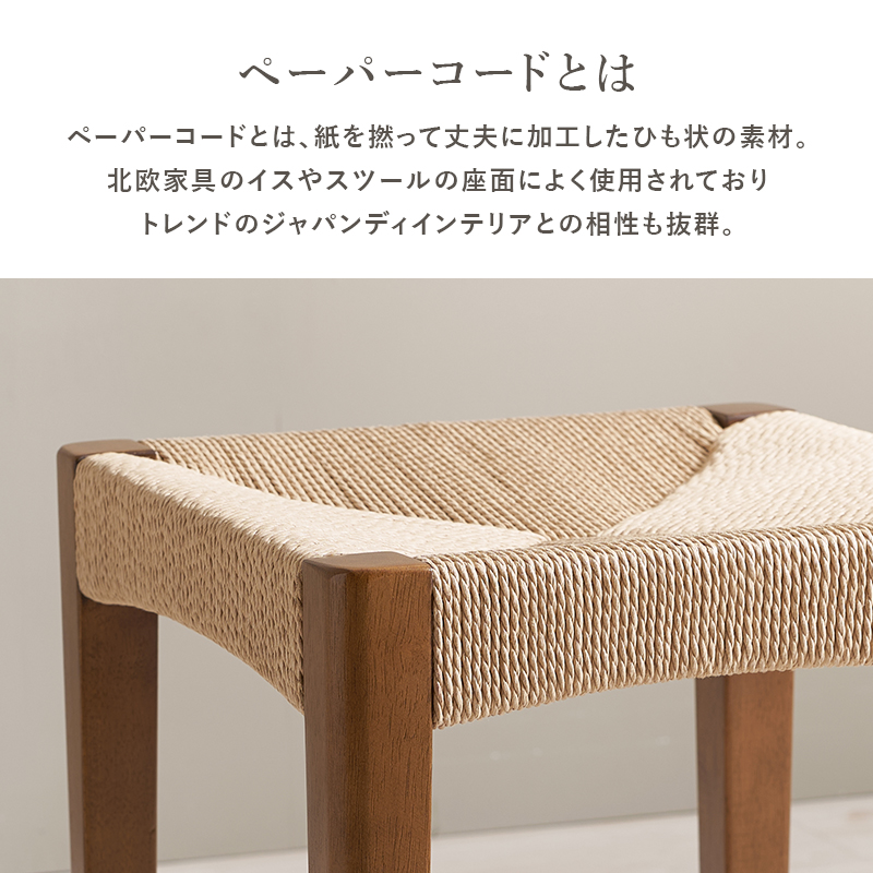 HAGiHARA（萩原） スタッキング スツール 椅子 木製 高さ43