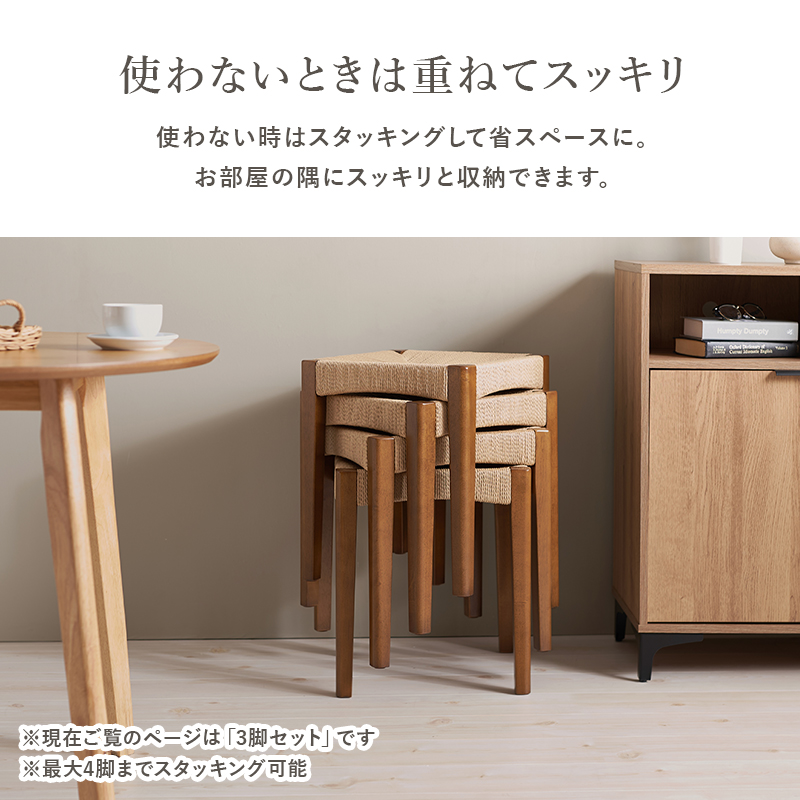 HAGiHARA（萩原） スタッキング スツール 椅子 木製 高さ43