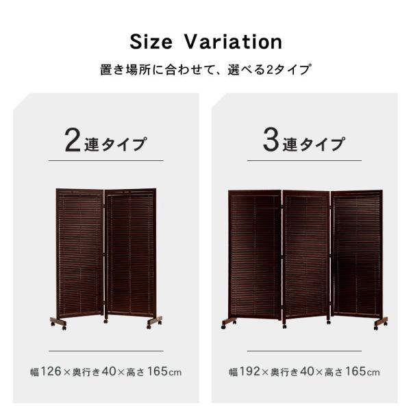 間仕切り パーテーション 仕切り 目隠し 自立 衝立 おしゃれ 北欧 木製 パーティション 3連 165 可動式 キャスター付き ブラインド 遮光