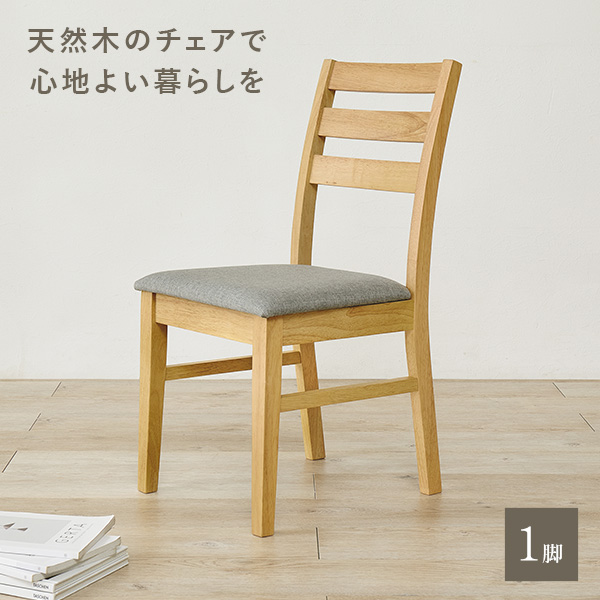 HAGiHARA（萩原） ダイニング チェア おしゃれ 単品 1脚 ダイニング