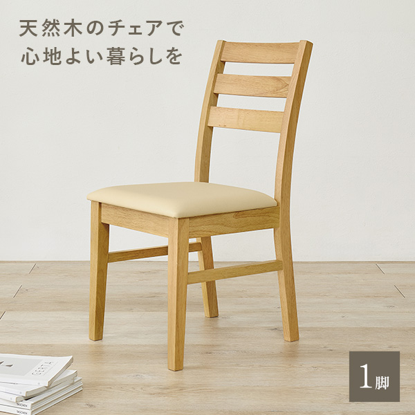 HAGiHARA（萩原） ダイニング チェア おしゃれ 単品 1脚 ダイニング