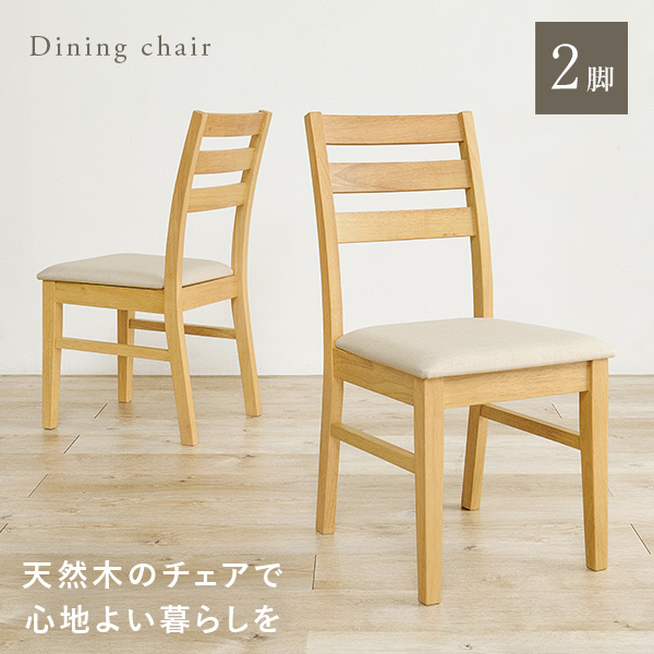 ダイニングチェア（特徴：ハイバック）｜椅子、スツール、座椅子｜家具