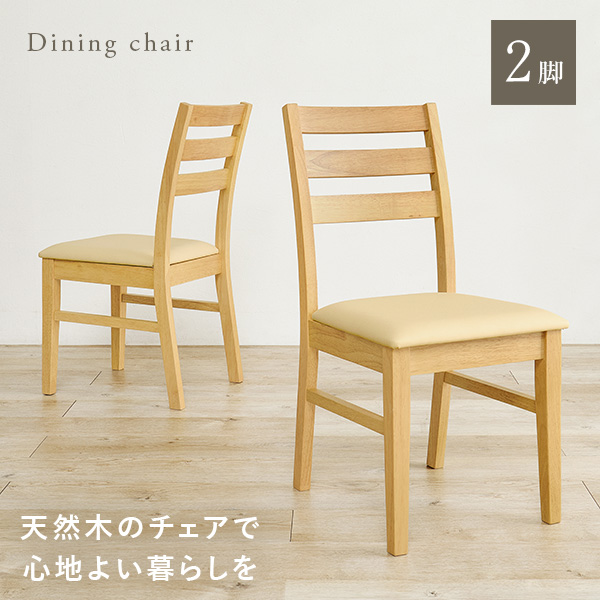 ダイニングチェア（特徴：ハイバック）｜椅子、スツール、座椅子｜家具