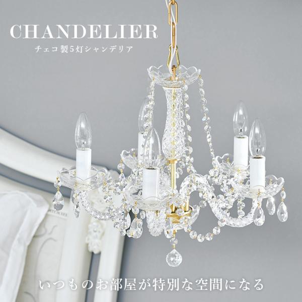 HAGiHARA シャンデリア 照明 おしゃれ led 電球 モダン 5灯 電球
