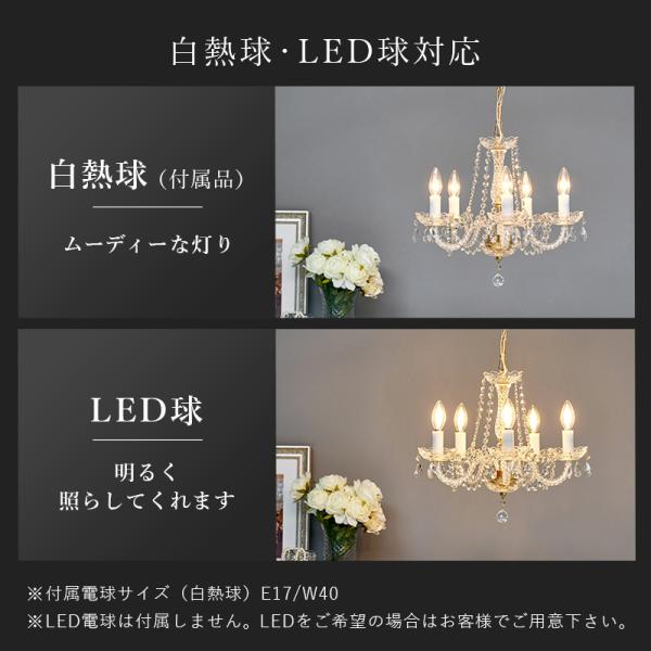 シャンデリア 照明 おしゃれ led 電球 モダン 5灯 電球付き LED ガラス