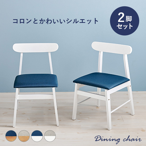 HAGiHARA（萩原） ダイニングチェア 2脚セット ダイニングチェア 2脚