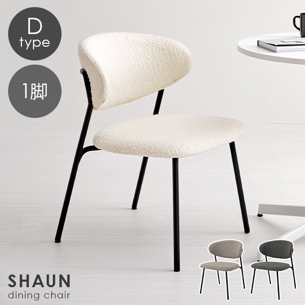 HAGiHARA（萩原） ダイニングチェア おしゃれ 白 椅子 チェア チェアー