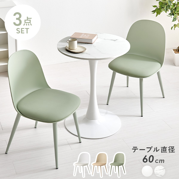HAGiHARA（萩原） ダイニングテーブルセット 丸 2人 2人用 ダイニング