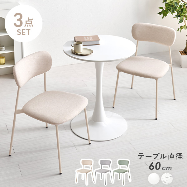 HAGiHARA（萩原） ダイニングテーブルセット 丸 2人 2人用 ダイニング
