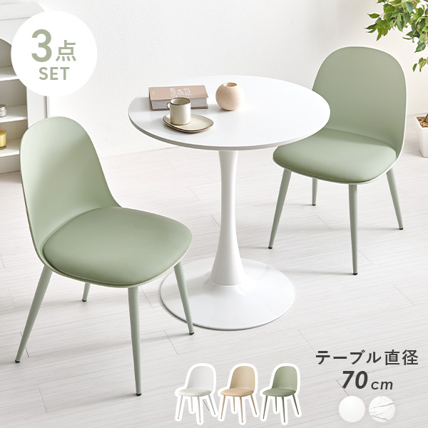 HAGiHARA（萩原） ダイニングテーブルセット 丸 2人 2人用 ダイニング
