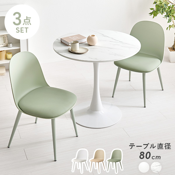 HAGiHARA（萩原） ダイニングテーブルセット 丸 2人 2人用 ダイニング