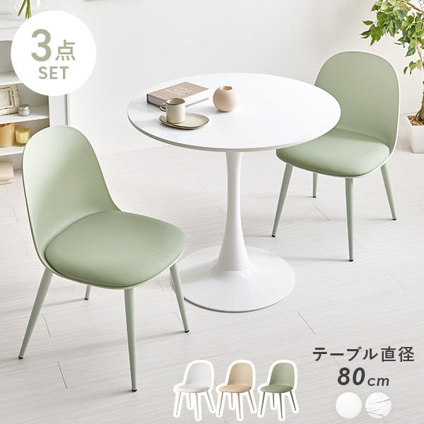 HAGiHARA（萩原） ダイニングテーブルセット 丸 2人 2人用 ダイニング