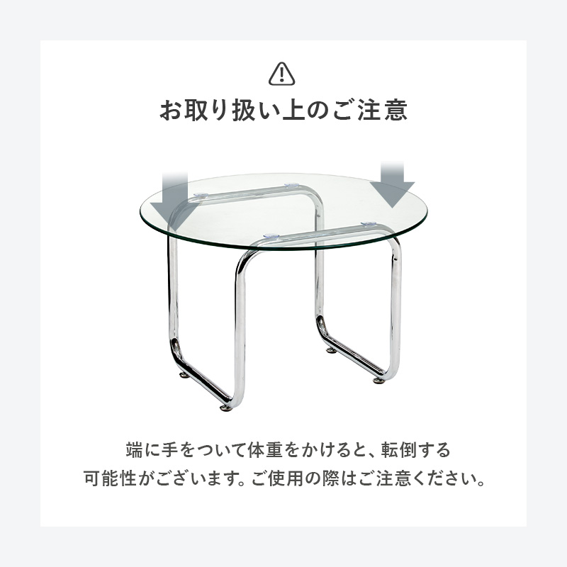 HAGiHARA（萩原） ローテーブル ガラステーブル 丸 幅60 可愛い
