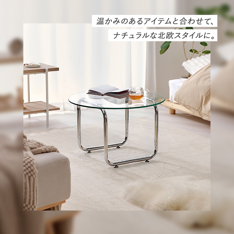 HAGiHARA（萩原） ローテーブル ガラステーブル 丸 幅60 可愛い