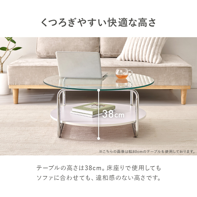 HAGiHARA（萩原） ローテーブル ガラステーブル 丸 幅60 可愛い