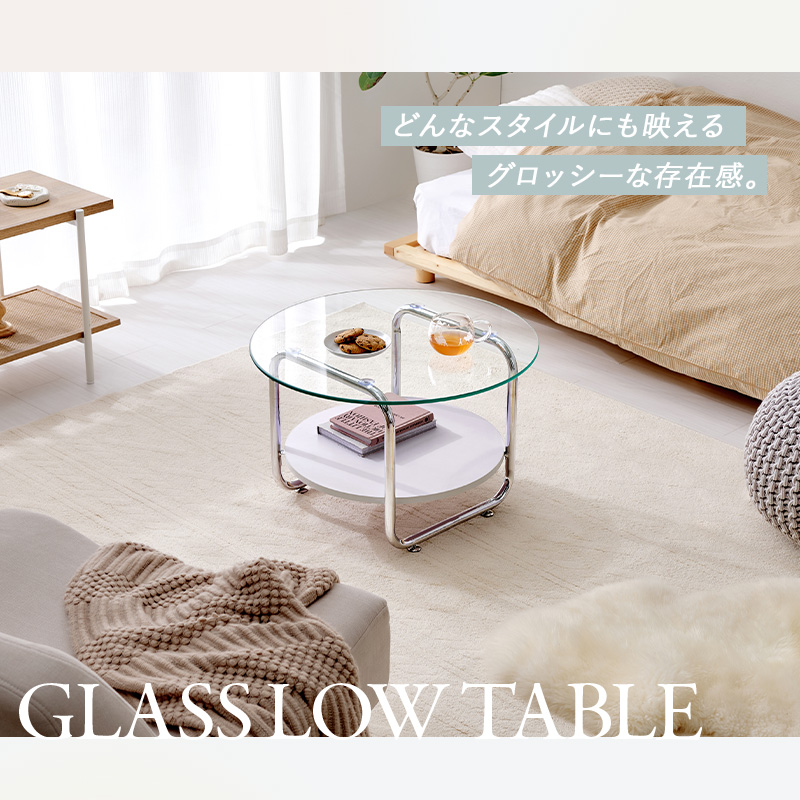 HAGiHARA（萩原） ローテーブル ガラステーブル 丸 幅60 可愛い