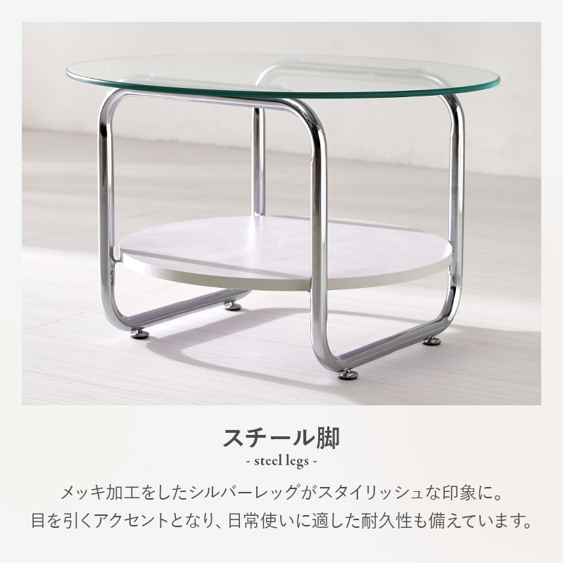 HAGiHARA（萩原） ローテーブル ガラステーブル 丸 幅60 可愛い