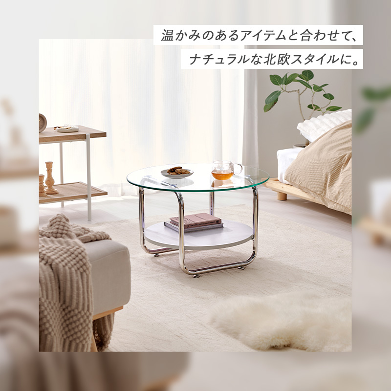 HAGiHARA（萩原） ローテーブル ガラステーブル 丸 幅60 可愛い