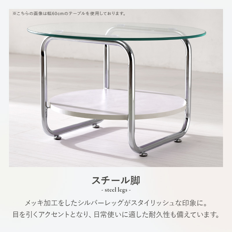 HAGiHARA（萩原） ローテーブル ガラステーブル 丸 幅90 可愛い