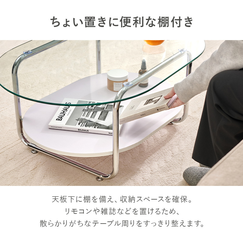 HAGiHARA（萩原） ローテーブル ガラステーブル 丸 幅90 可愛い