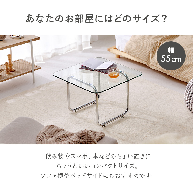 HAGiHARA（萩原） ローテーブル ガラステーブル 角型 幅55 可愛い