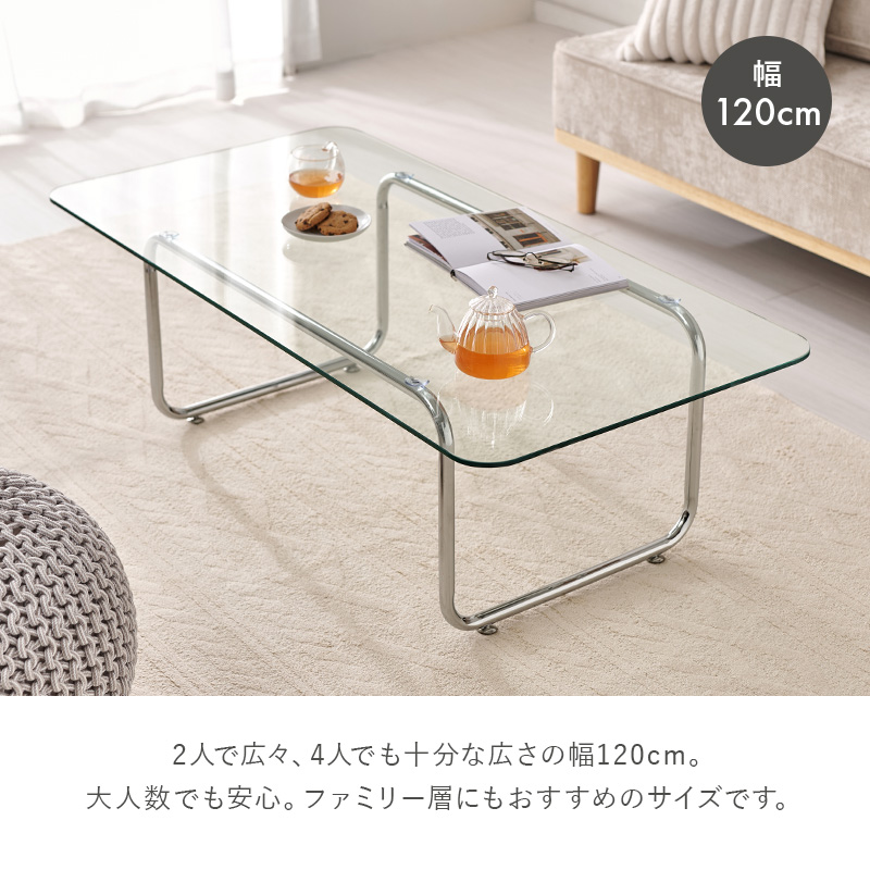 【送料込み】ガラス ローテーブル モダン 韓国インテリア HAGiHARA（萩原） ローテーブル ガラステーブル 角型 幅120 可愛い