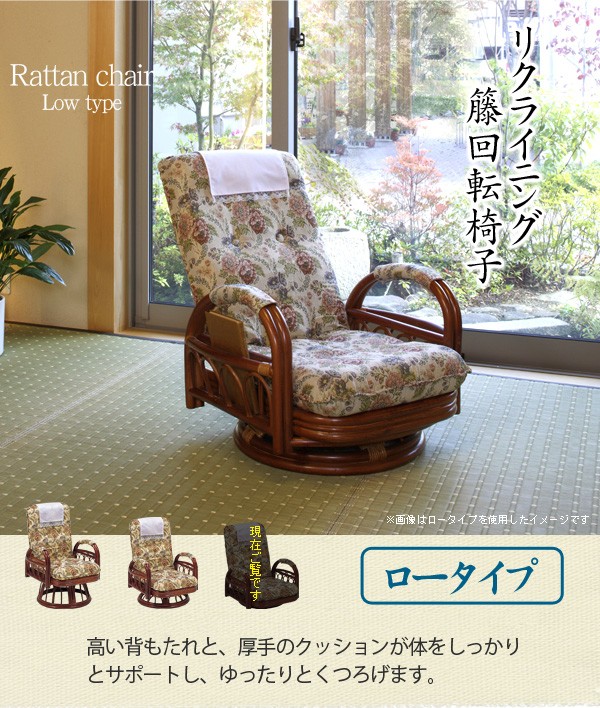 HAGiHARA（萩原） 籐座椅子 籐の椅子 籐座椅子 イス 籐座椅子 籐椅子