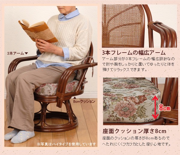 HAGiHARA（萩原） 座椅子 回転 肘付き 肘掛 和室 母の日 父の日 敬老の