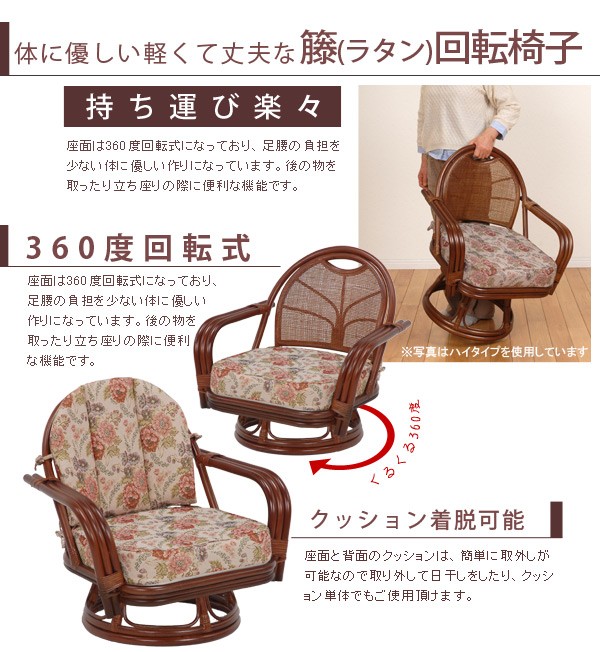 HAGiHARA（萩原） 座椅子 回転 肘付き 肘掛 和室 母の日 父の日 敬老の
