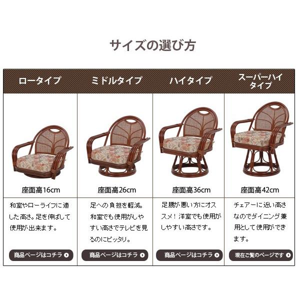 HAGiHARA（萩原） 座椅子 回転 肘付き 肘掛 和室 母の日 父の日 敬老の