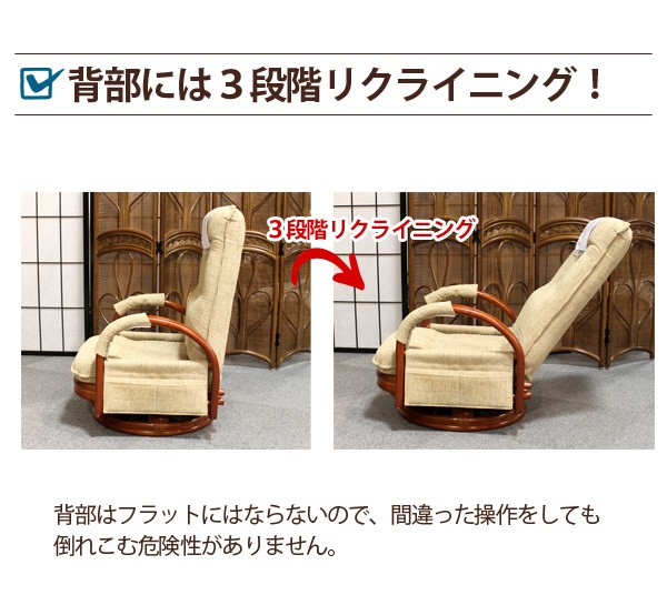 HAGiHARA（萩原） 座椅子 ハイバック 回転 肘付き 肘掛 和室 母の日 父