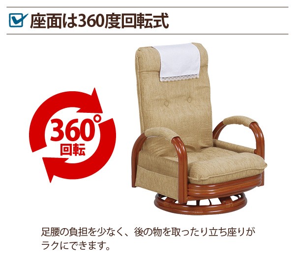 HAGiHARA（萩原） 座椅子 ハイバック 回転 肘付き 肘掛 和室 母の日 父