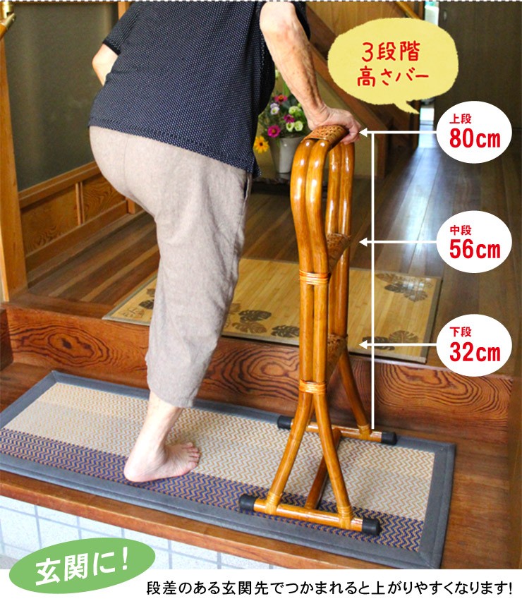 HAGiHARA（萩原） つかまり立ち ステッキ 立ち上がり補助 ラタン