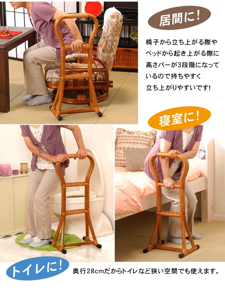 HAGiHARA（萩原） つかまり立ち ステッキ 立ち上がり補助 ラタン