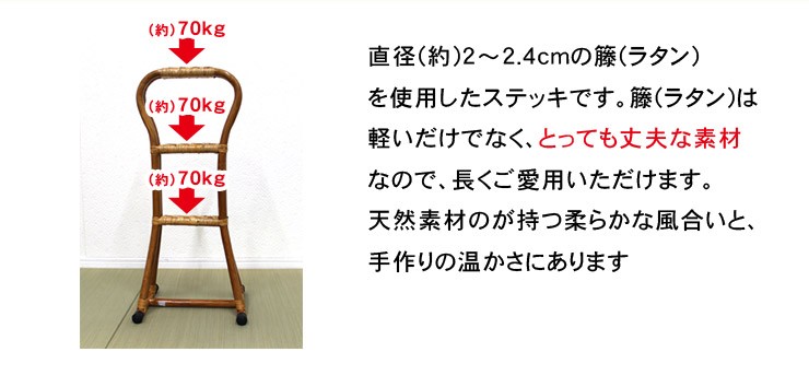 つかまり立ち ステッキ 立ち上がり補助 ラタン サポートスタンド