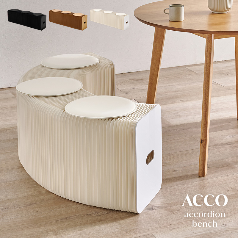 アコーディオン チェア コンパクト おしゃれ　3人がけ HAGiHARA（萩原） ベンチ 収納 椅子 おしゃれ クッション 折りたたみ