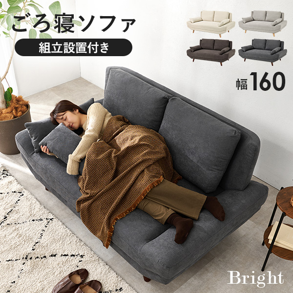 ごろ寝ソファのおすすめ人気商品一覧 通販 - Yahoo!ショッピング