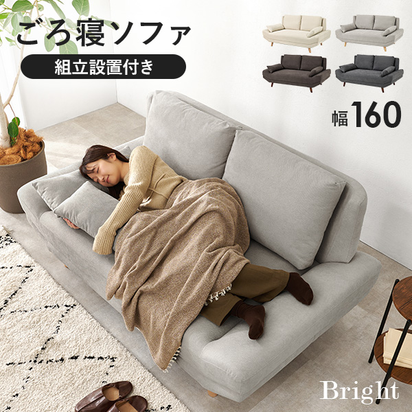 ごろ寝ソファのおすすめ人気商品一覧 通販 - Yahoo!ショッピング