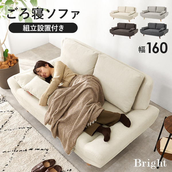 ごろ寝ソファのおすすめ人気商品一覧 通販 - Yahoo!ショッピング